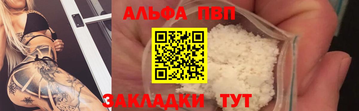 Сертолово  A-PVP крисы CK  Вход с VPN  A PVP мука 