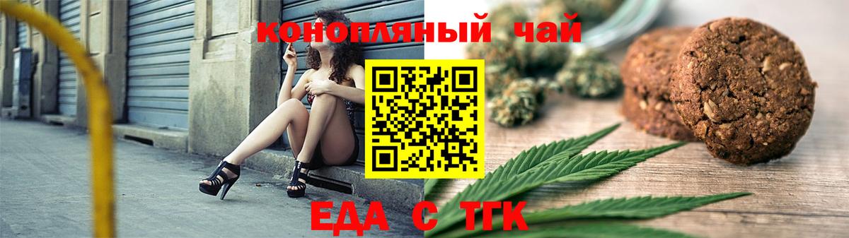 Сертолово  Еда ТГК марихуана  Вход с VPN 