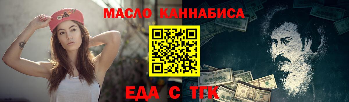 Cannafood конопля Сертолово