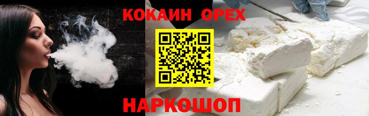 Кокаин  Вход с VPN  Сертолово  Кокаин Fish Scale 