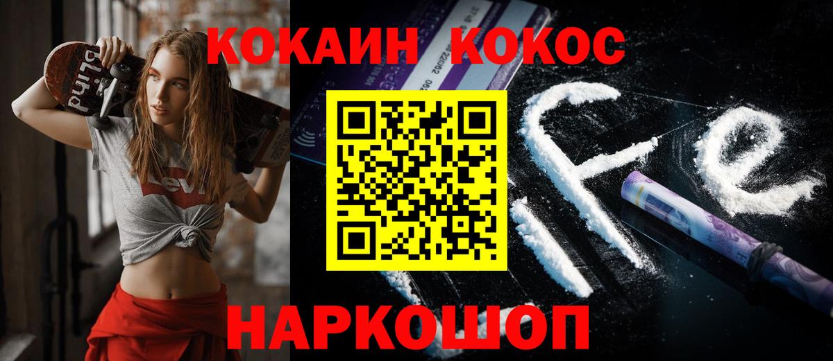 Кокаин Перу Сертолово