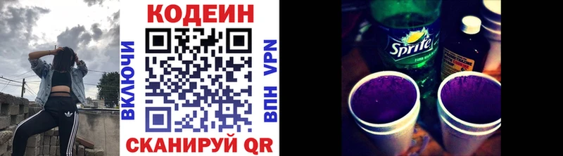 blacksprut сайт  Сертолово  Кодеин Purple Drank 