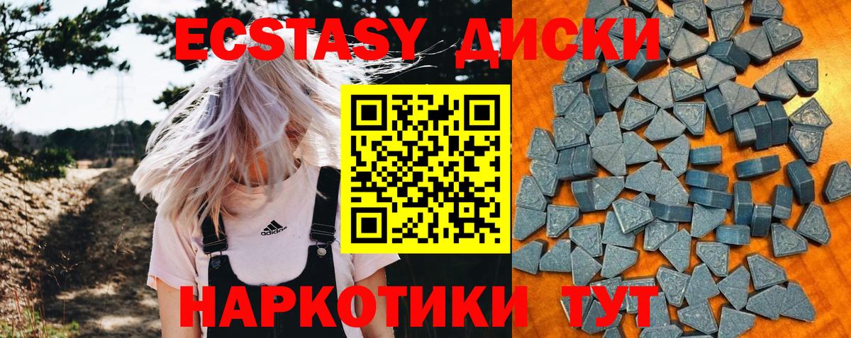 ЭКСТАЗИ VHQ  Вход с VPN  Ecstasy    сайт  Сертолово  Ecstasy таблы 