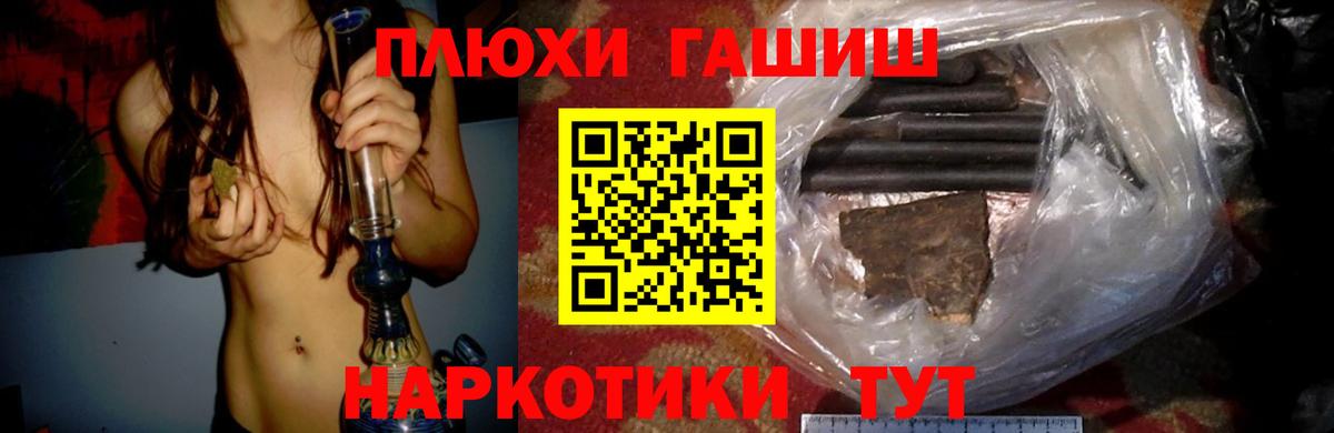 ГАШ гашик Сертолово