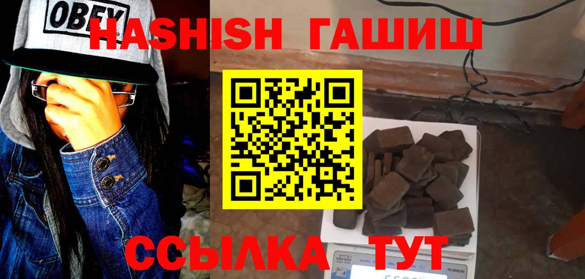 ГАШИШ индика сатива  Гашиш VHQ  Вход с VPN  Сертолово 