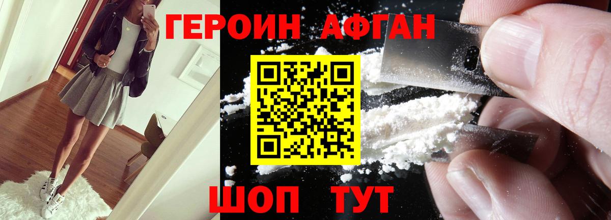 ГЕРОИН хмурый  ГЕРОИН  Сертолово  Вход с VPN 