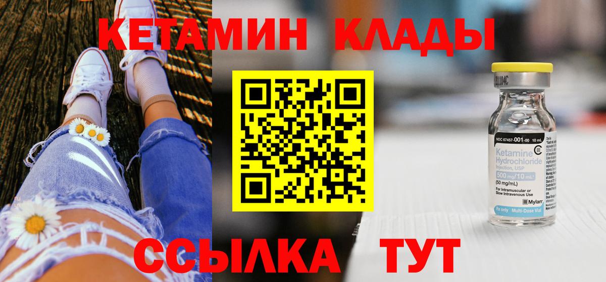 Кетамин ketamine  гидра ТОР  Сертолово  Вход с VPN 