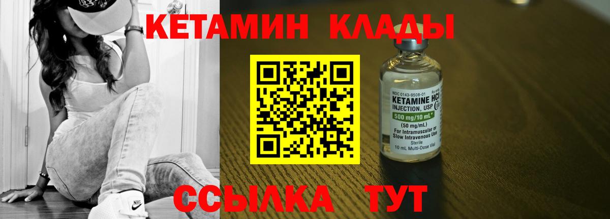 КЕТАМИН VHQ Сертолово