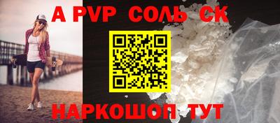 синтетический гашиш Новоалександровск