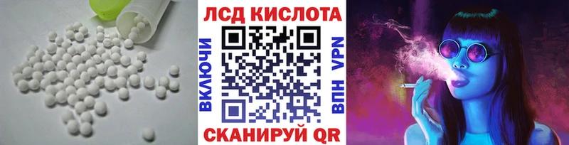 Лсд 25 экстази кислота  где можно купить наркотик  Сертолово 