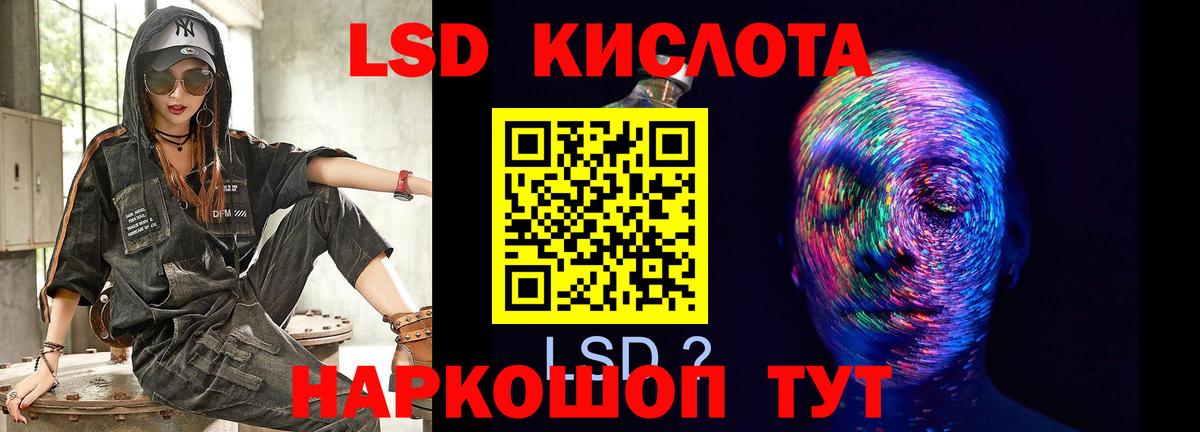 LSD-25 экстази кислота Сертолово