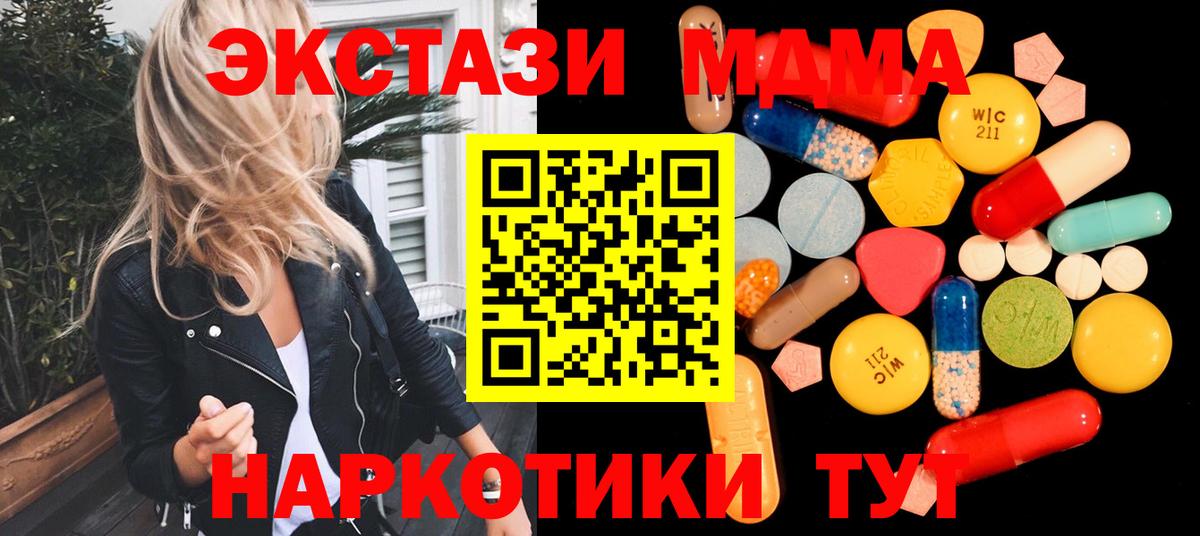 MDMA молли  Вход с VPN  МДМА crystal  MDMA  Сертолово 