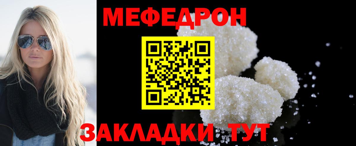 Меф мяу мяу Сертолово