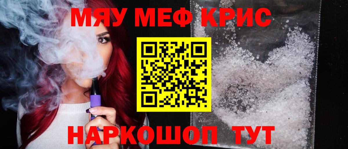 Сертолово  Мефедрон VHQ  МЯУ-МЯУ  Мефедрон  Вход с VPN  Меф 4 MMC 