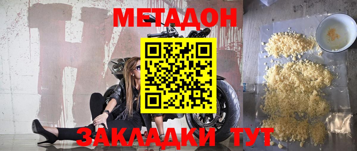 Сертолово  МЕТАДОН кристалл  Вход с VPN 