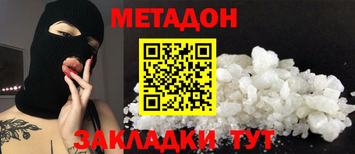 МЕТАДОН белоснежный Сертолово