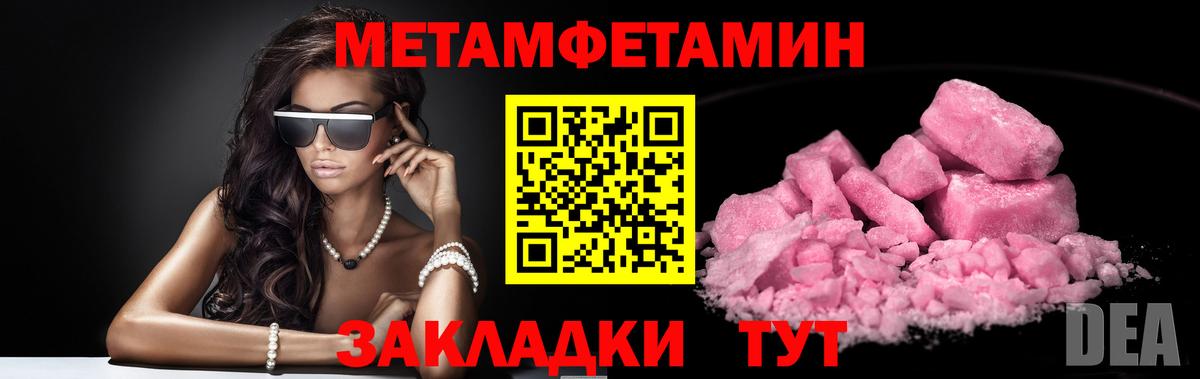 Сертолово  Первитин Декстрометамфетамин 99.9%  Первитин Декстрометамфетамин 99.9%  Вход с VPN 