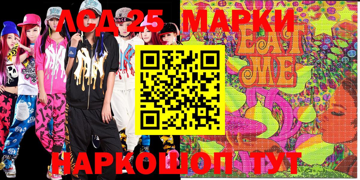 Марки NBOMe 1,8мг Сертолово