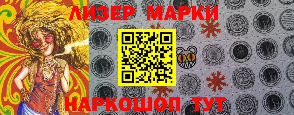 Сертолово  Марки NBOMe 1500мкг  Вход с VPN 