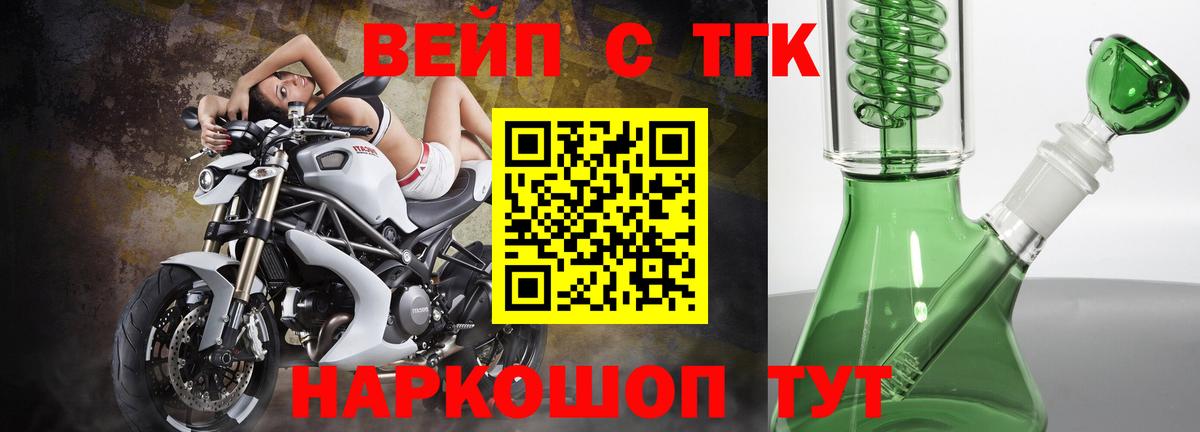 Дистиллят ТГК Wax  Вход с VPN  Сертолово 